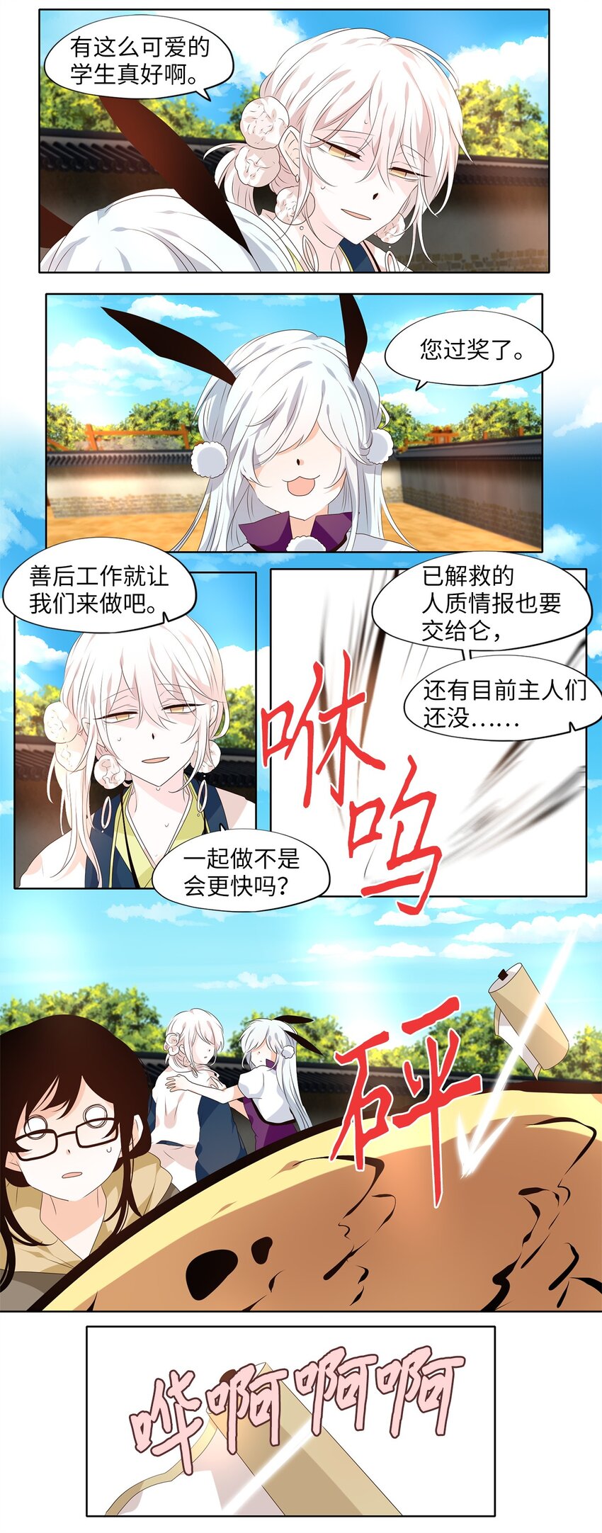 248 花蝶宴（十五）-第247话