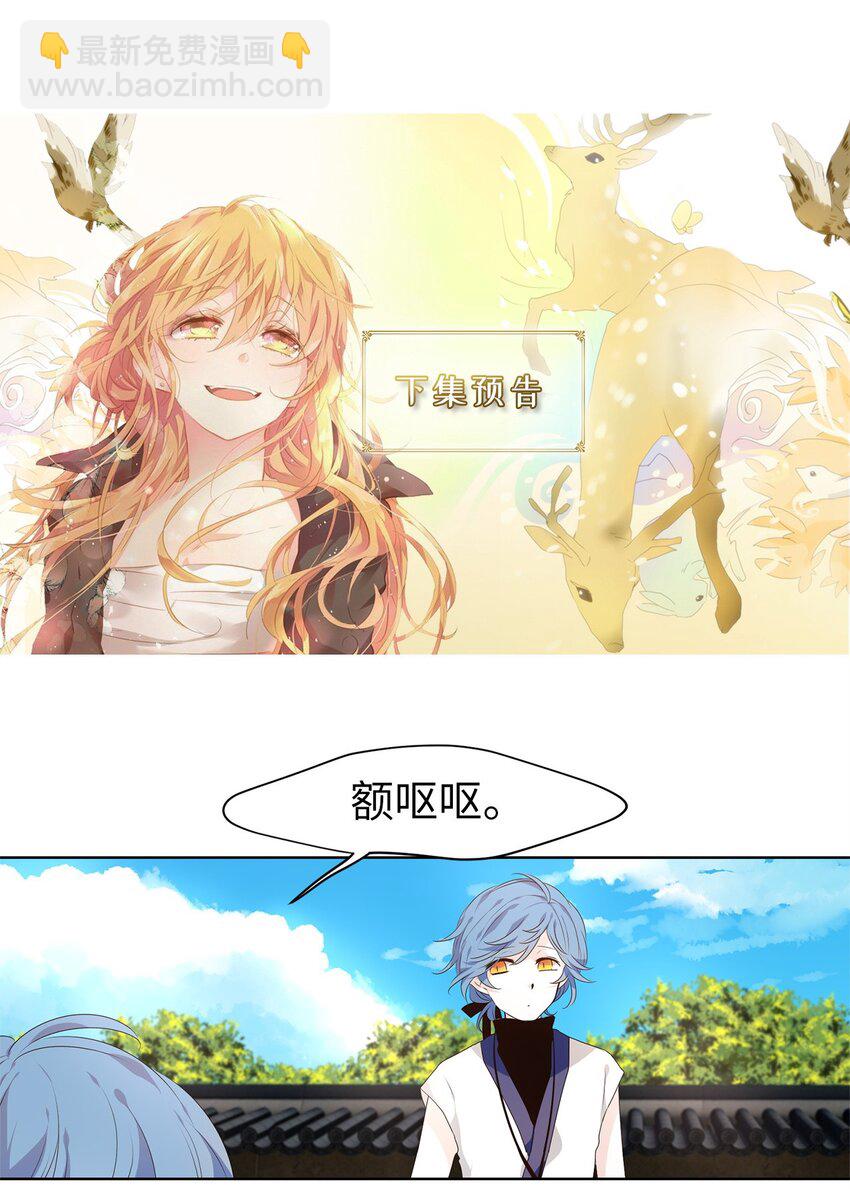 248 花蝶宴（十五）-第247话