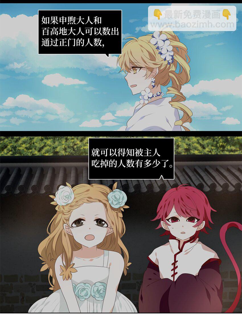 248 花蝶宴（十五）-第247话