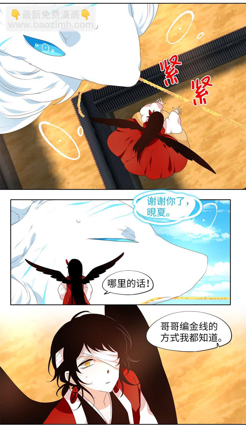 250 花蝶宴（十七）-第249话