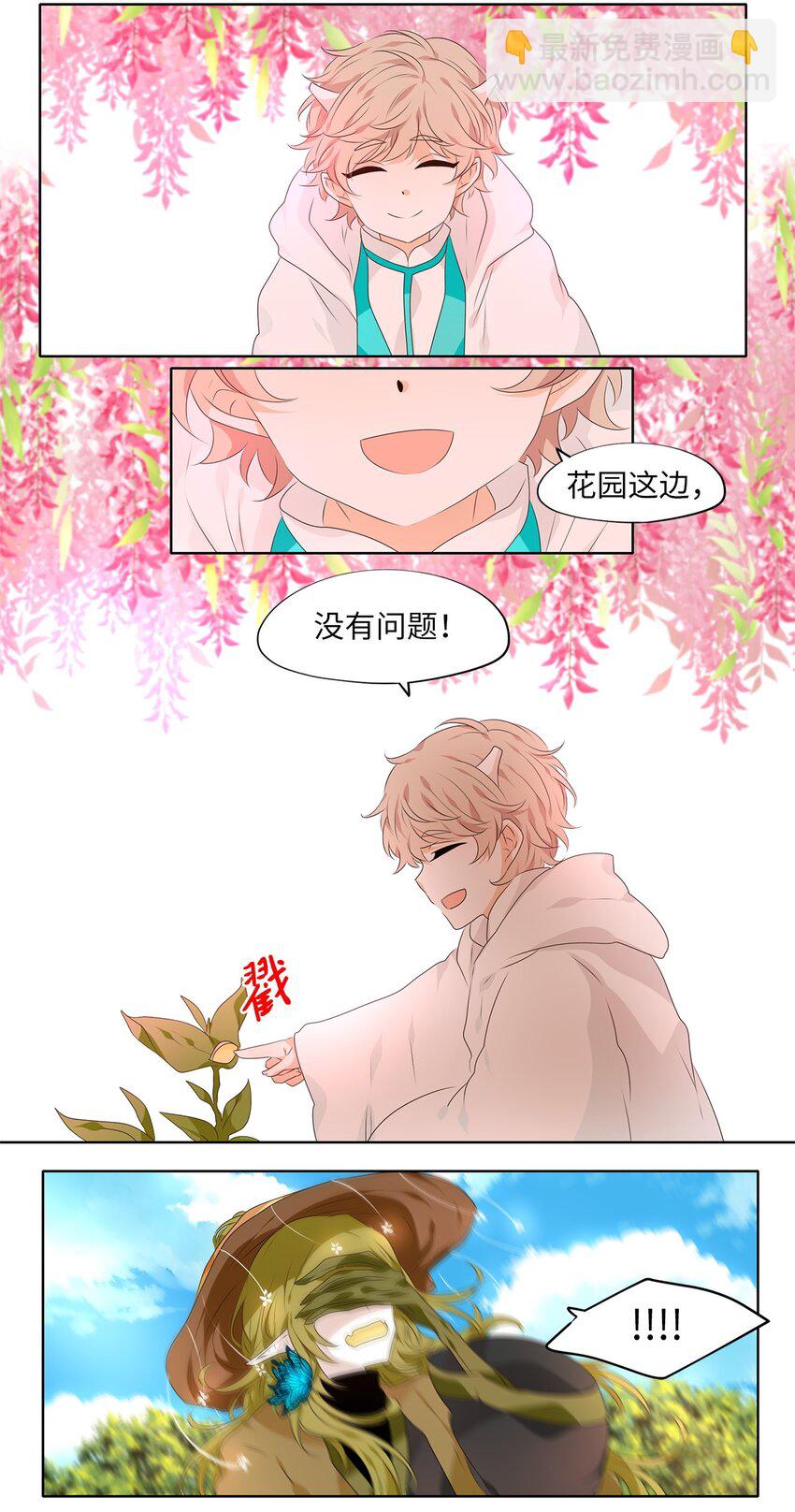 250 花蝶宴（十七）-第249话