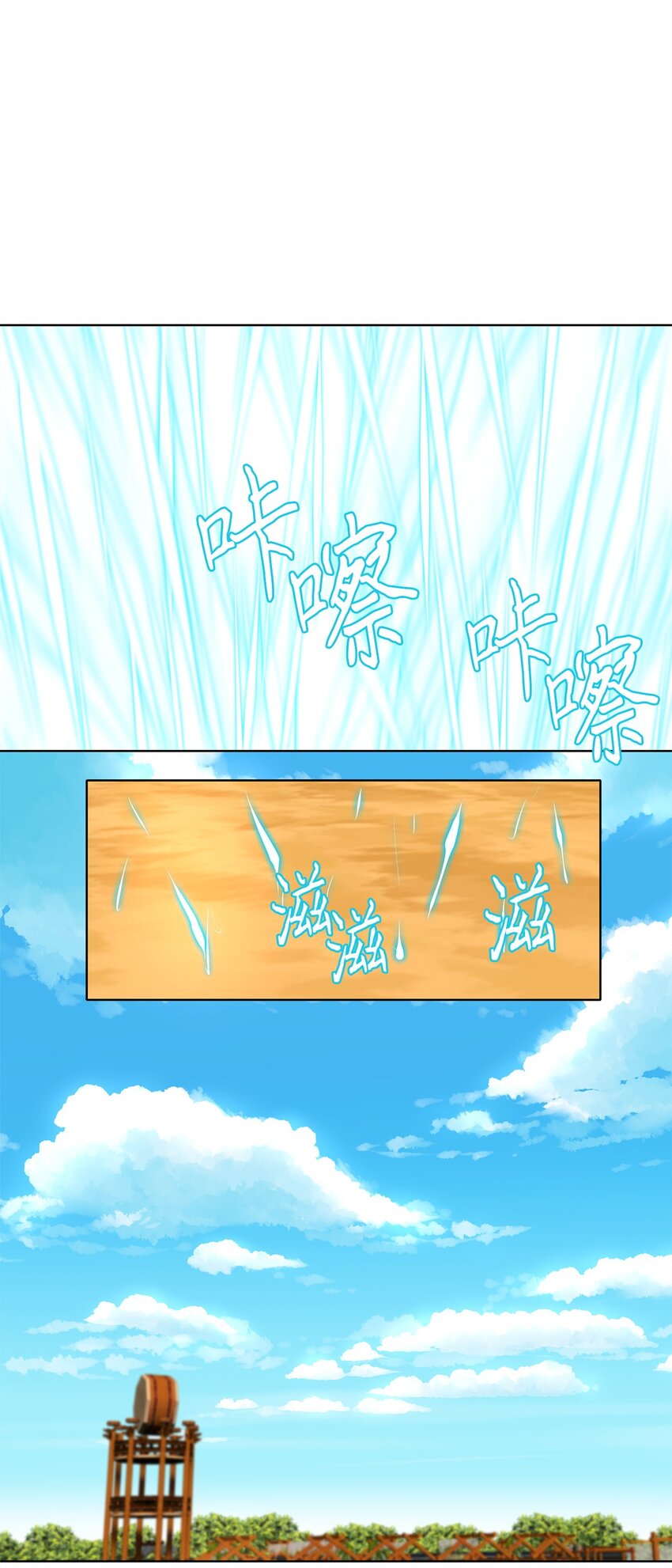 250 花蝶宴（十七）-第249话