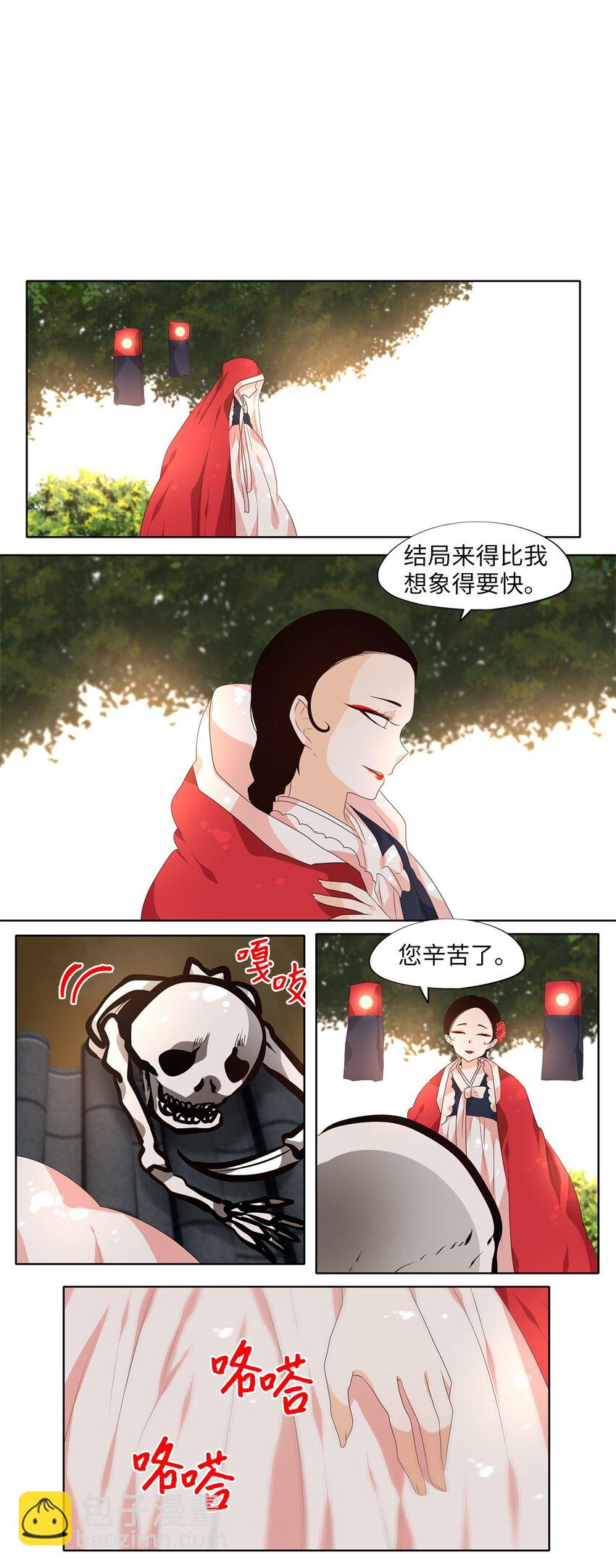 250 花蝶宴（十七）-第249话