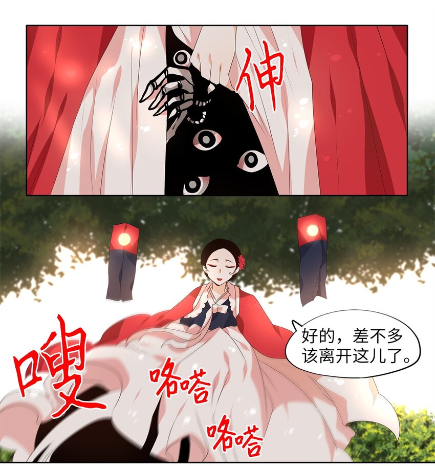 250 花蝶宴（十七）-第249话