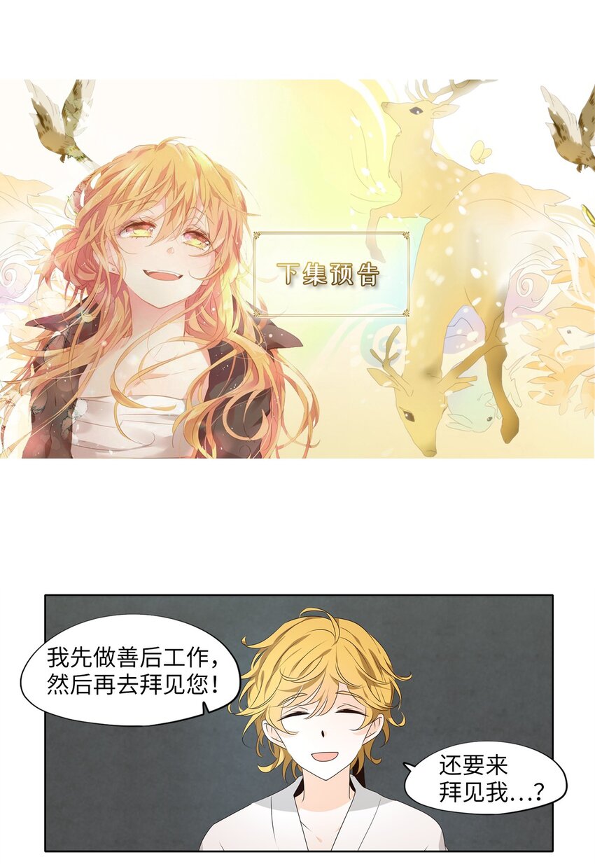 250 花蝶宴（十七）-第249话
