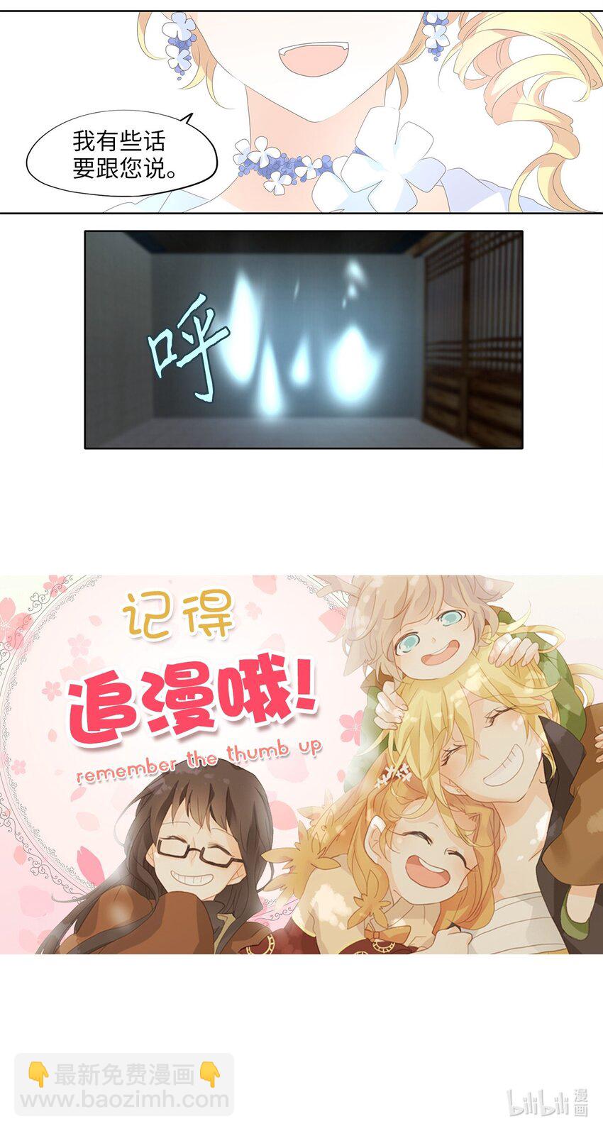 250 花蝶宴（十七）-第249话