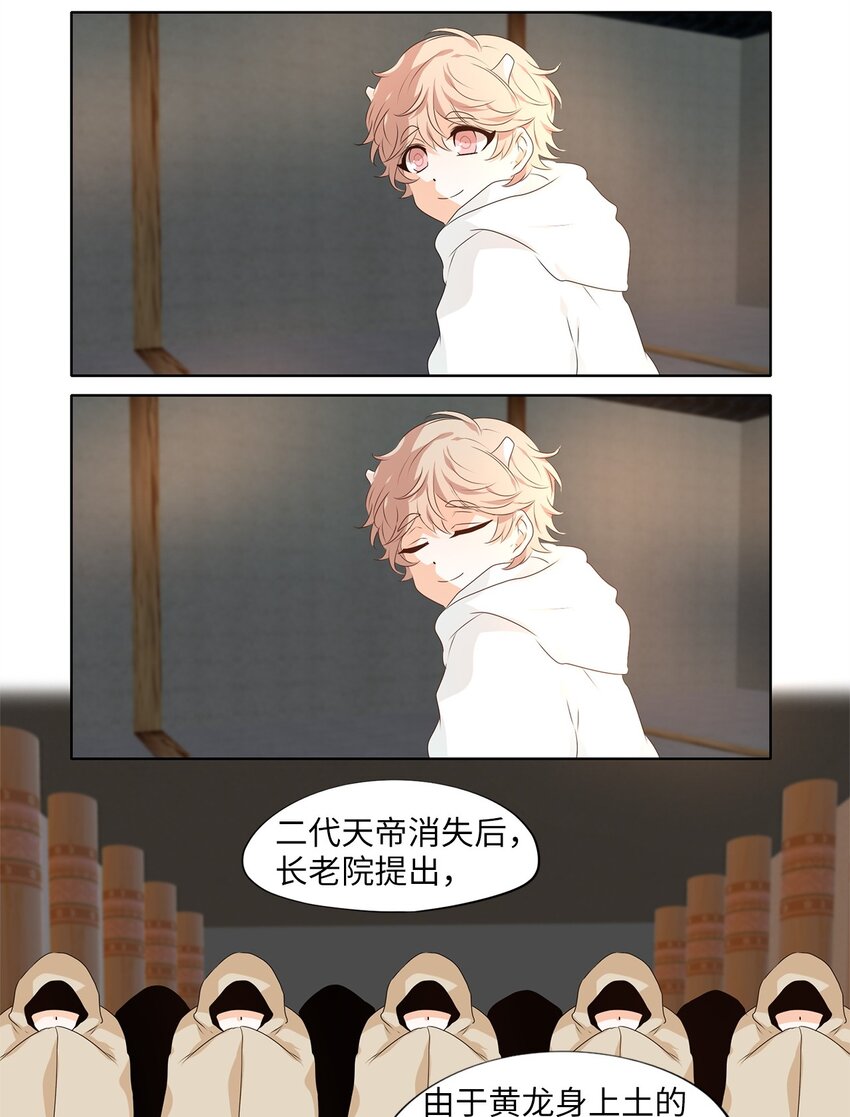 252 花蝶宴（十九）-第251话