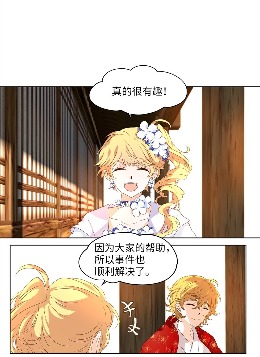 252 花蝶宴（十九）-第251话