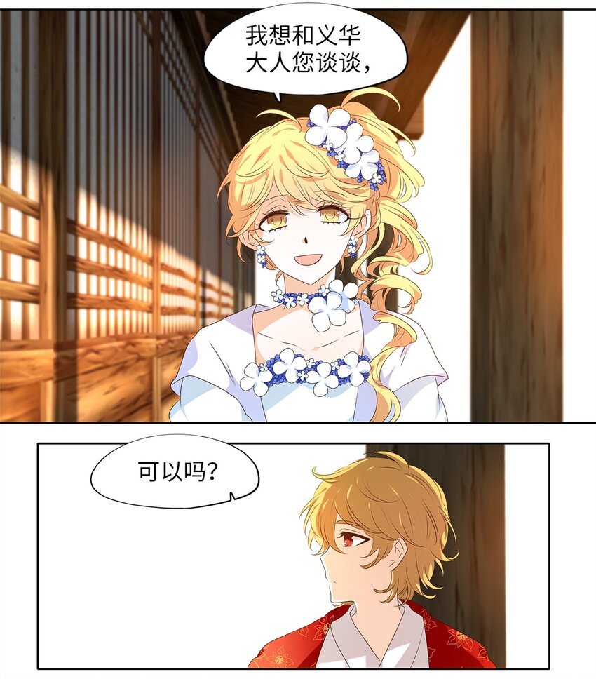 252 花蝶宴（十九）-第251话