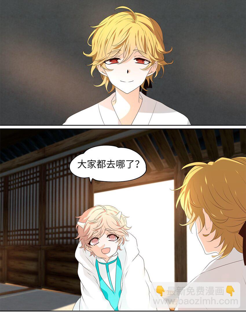 252 花蝶宴（十九）-第251话