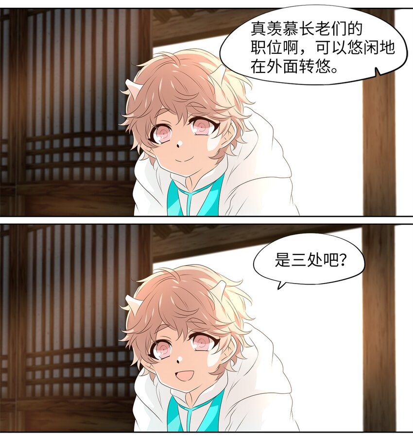 252 花蝶宴（十九）-第251话