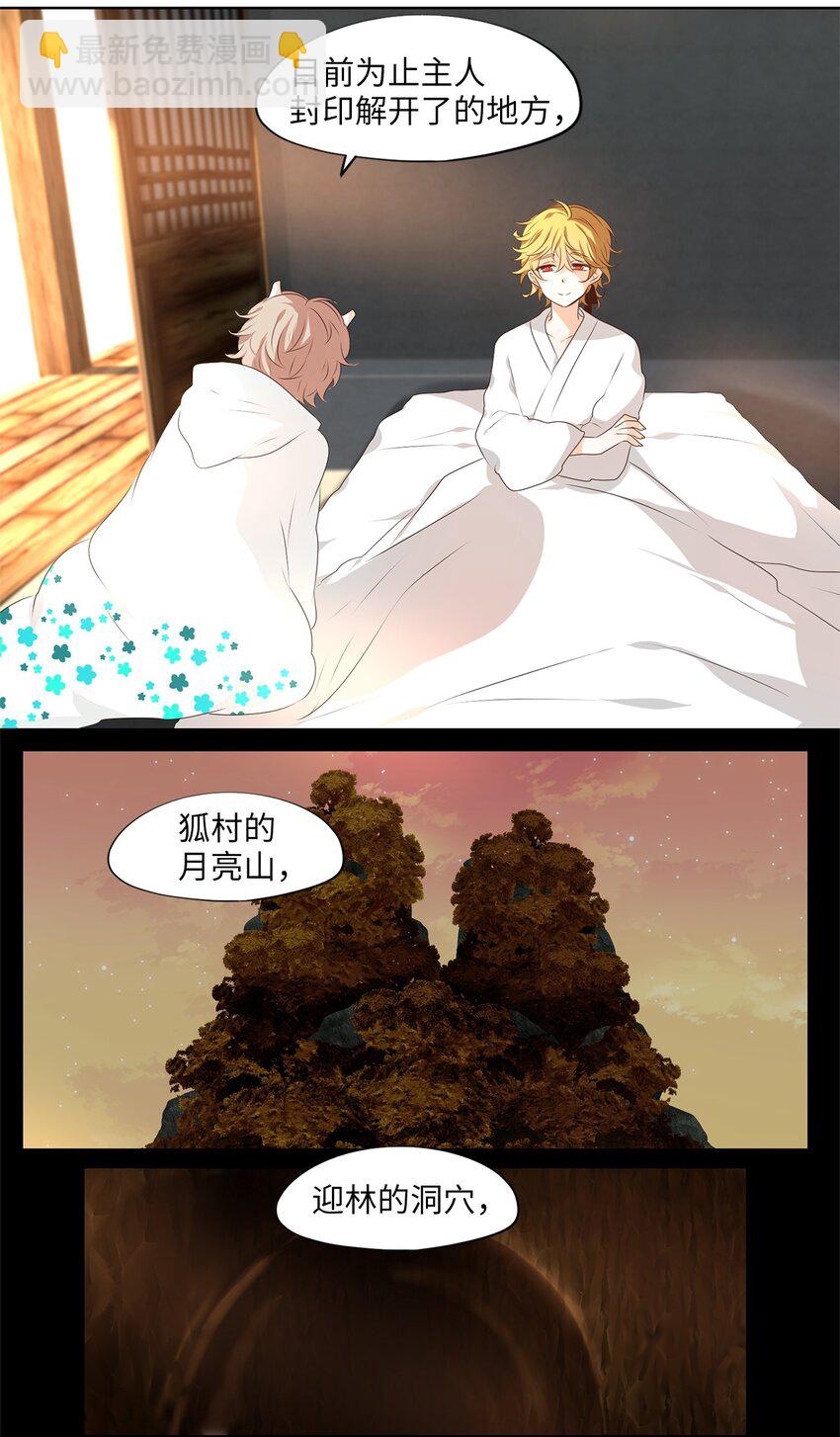 252 花蝶宴（十九）-第251话