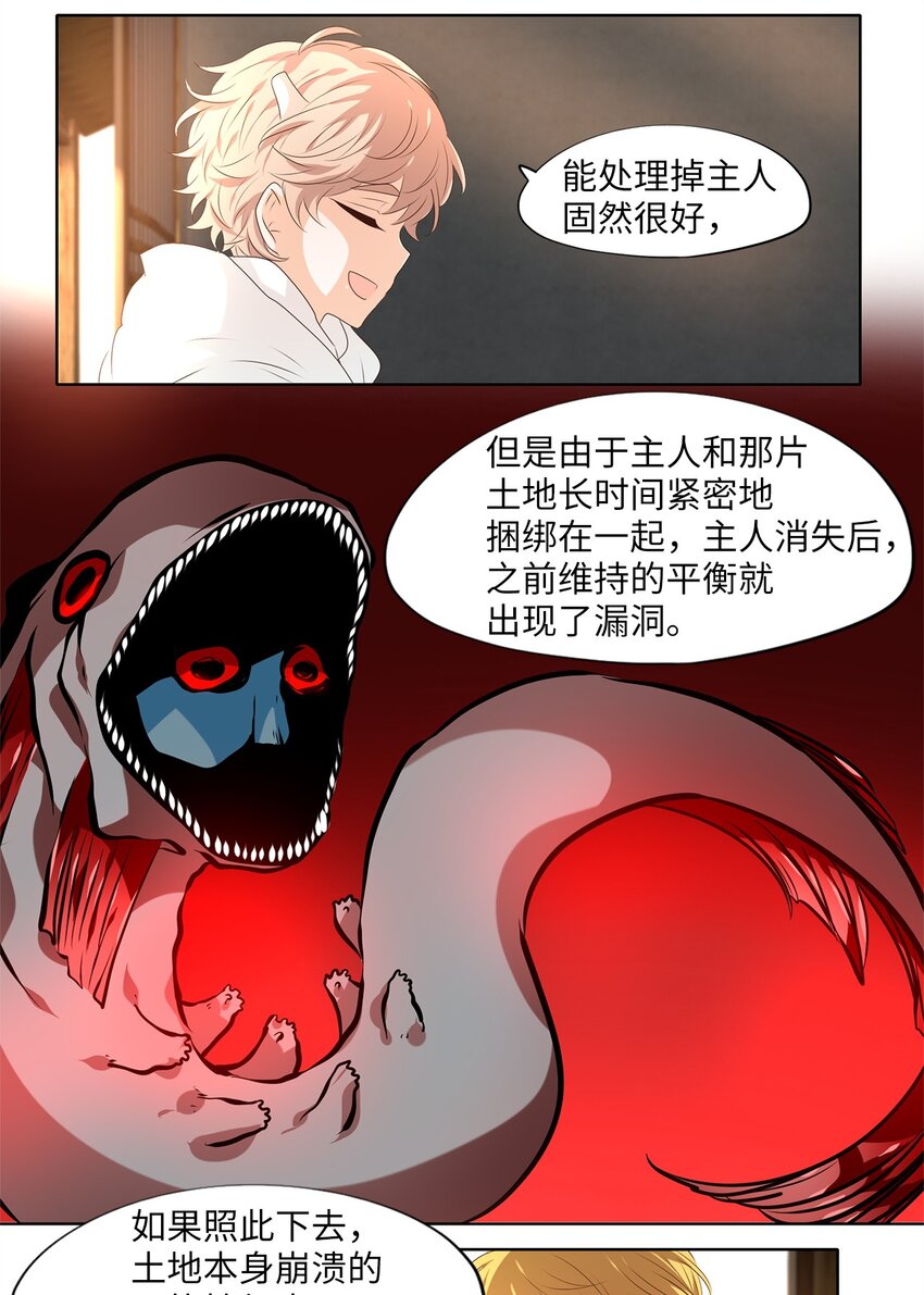 252 花蝶宴（十九）-第251话