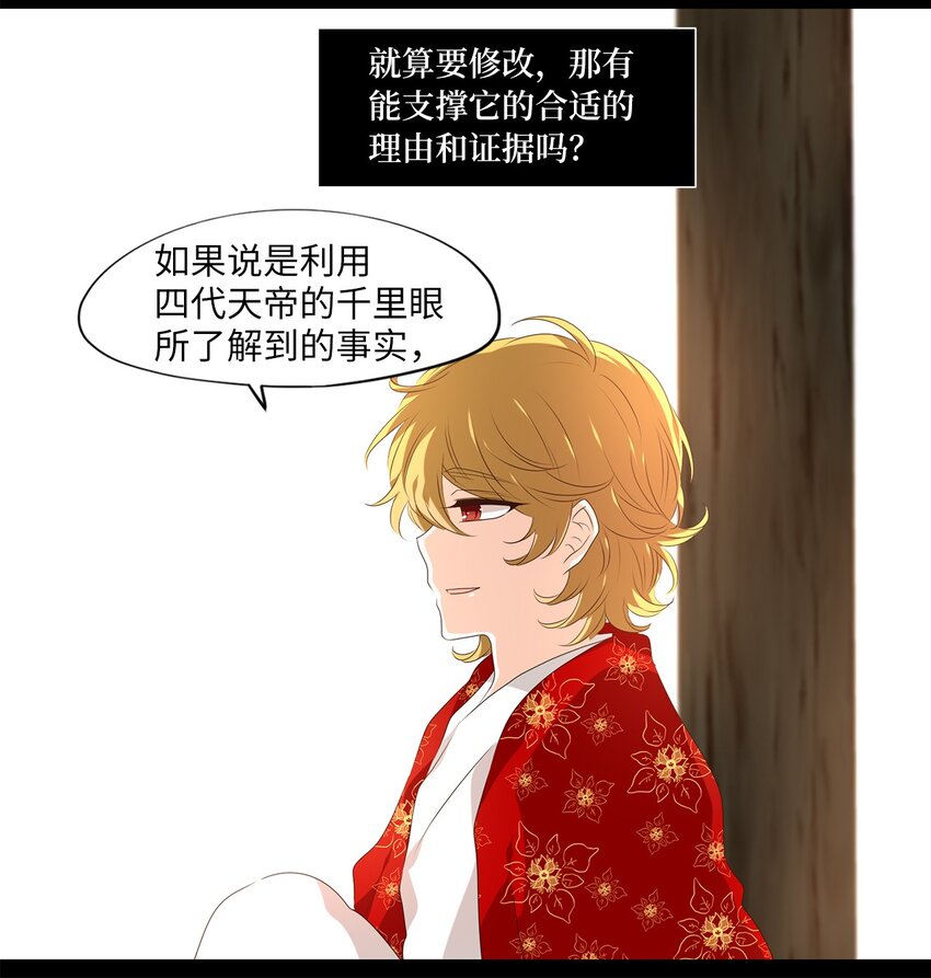 254 花蝶宴（二十一）-第253话