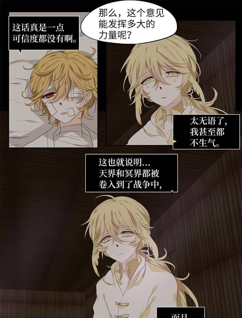 254 花蝶宴（二十一）-第253话