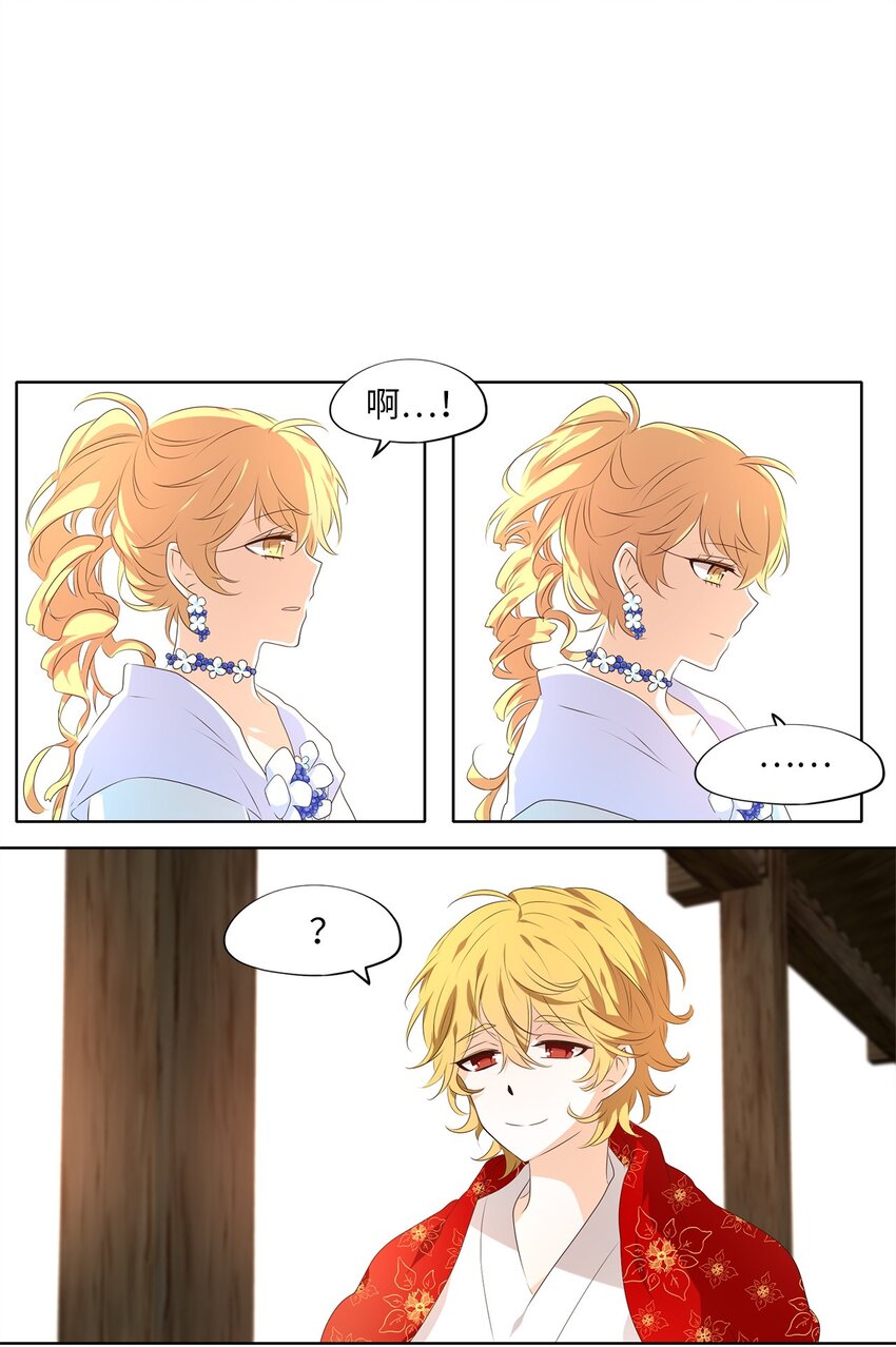 254 花蝶宴（二十一）-第253话