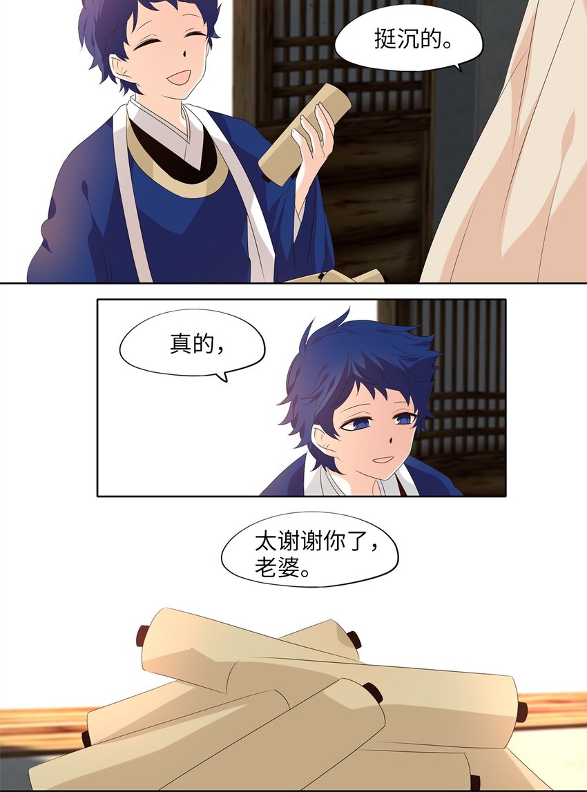 254 花蝶宴（二十一）-第253话