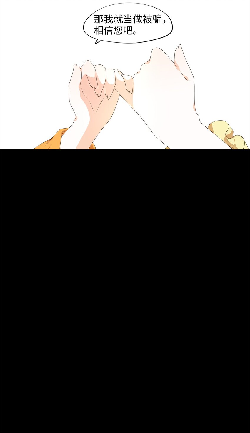 254 花蝶宴（二十一）-第253话