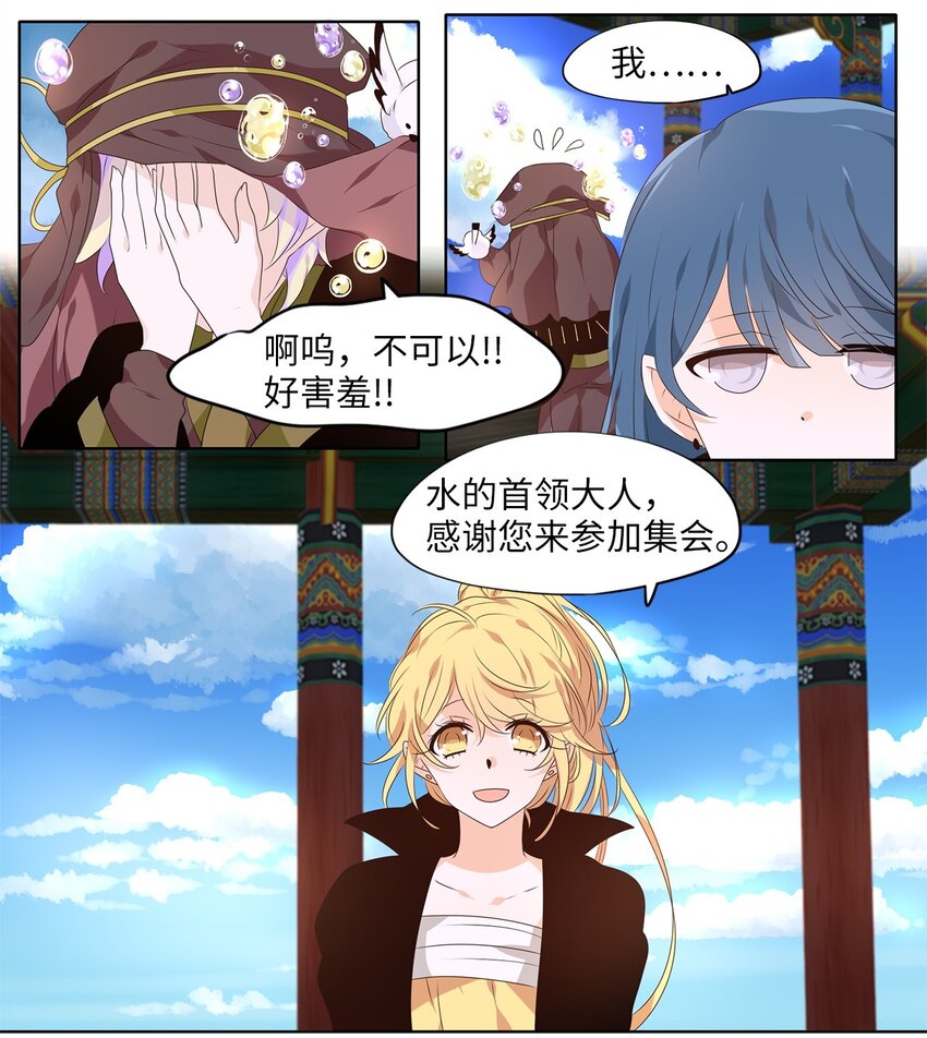 256 保护色（二）-第255话