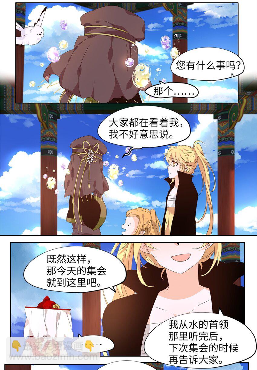 256 保护色（二）-第255话