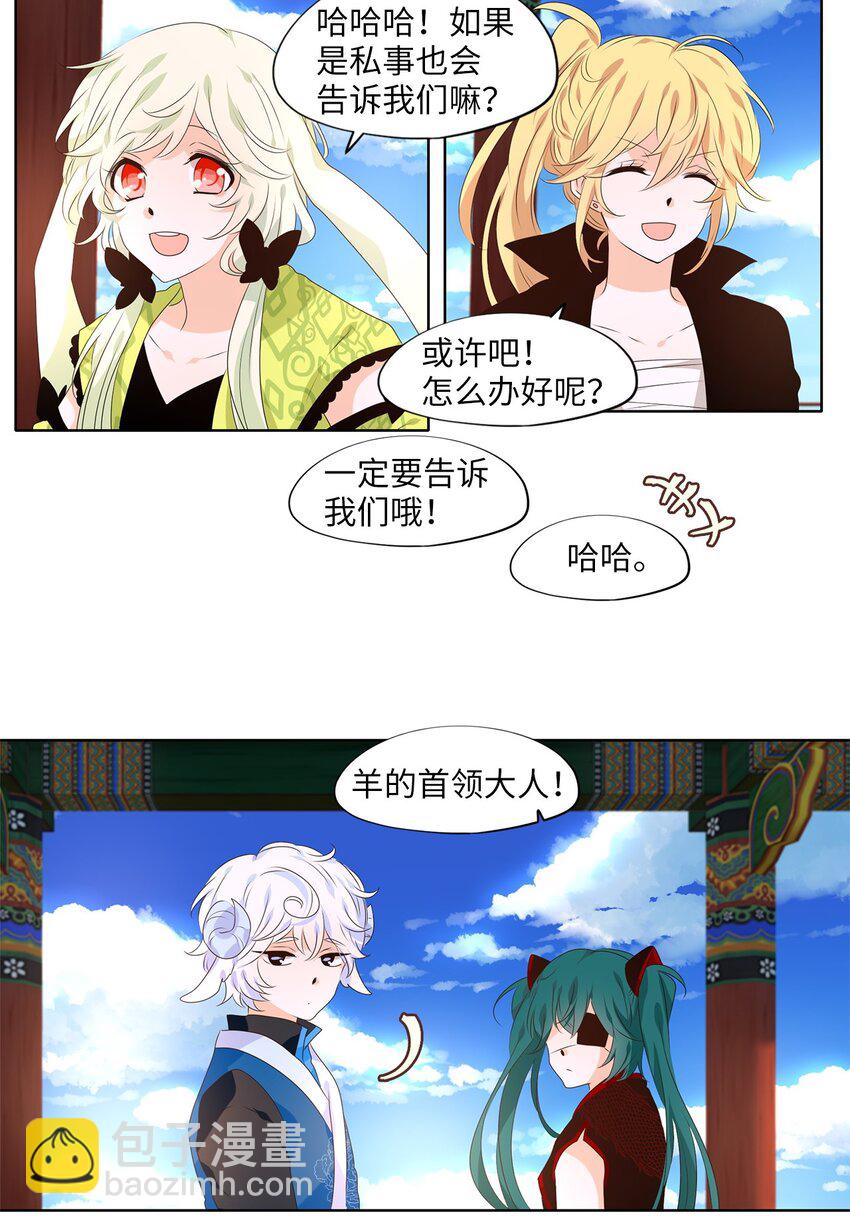 256 保护色（二）-第255话