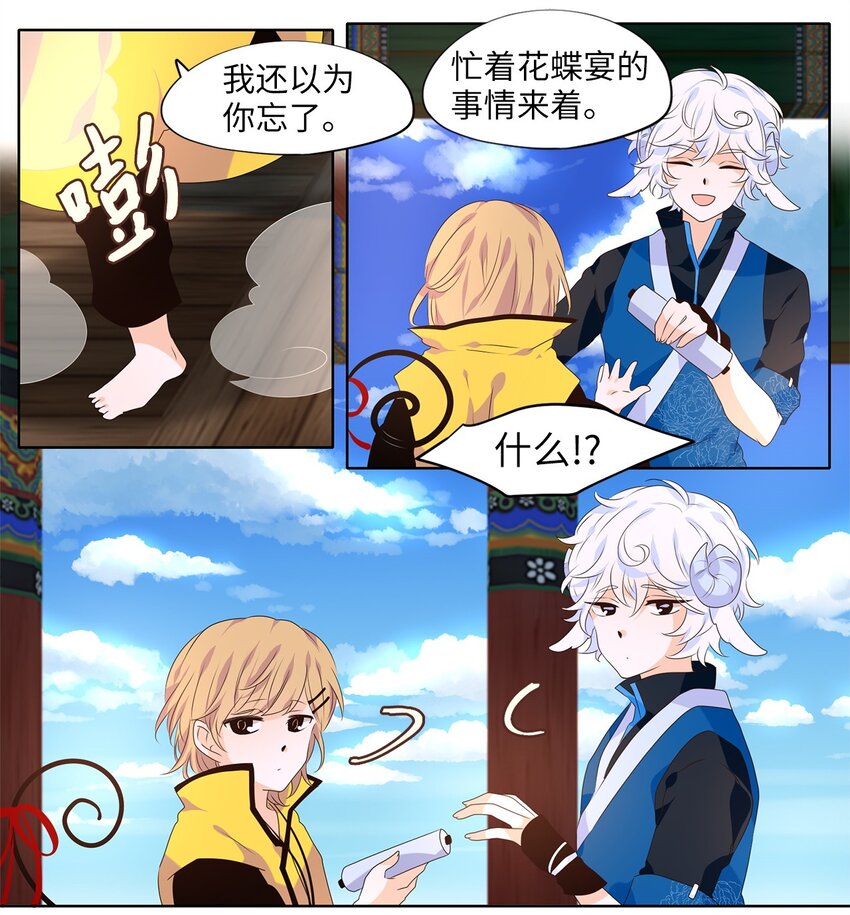 256 保护色（二）-第255话