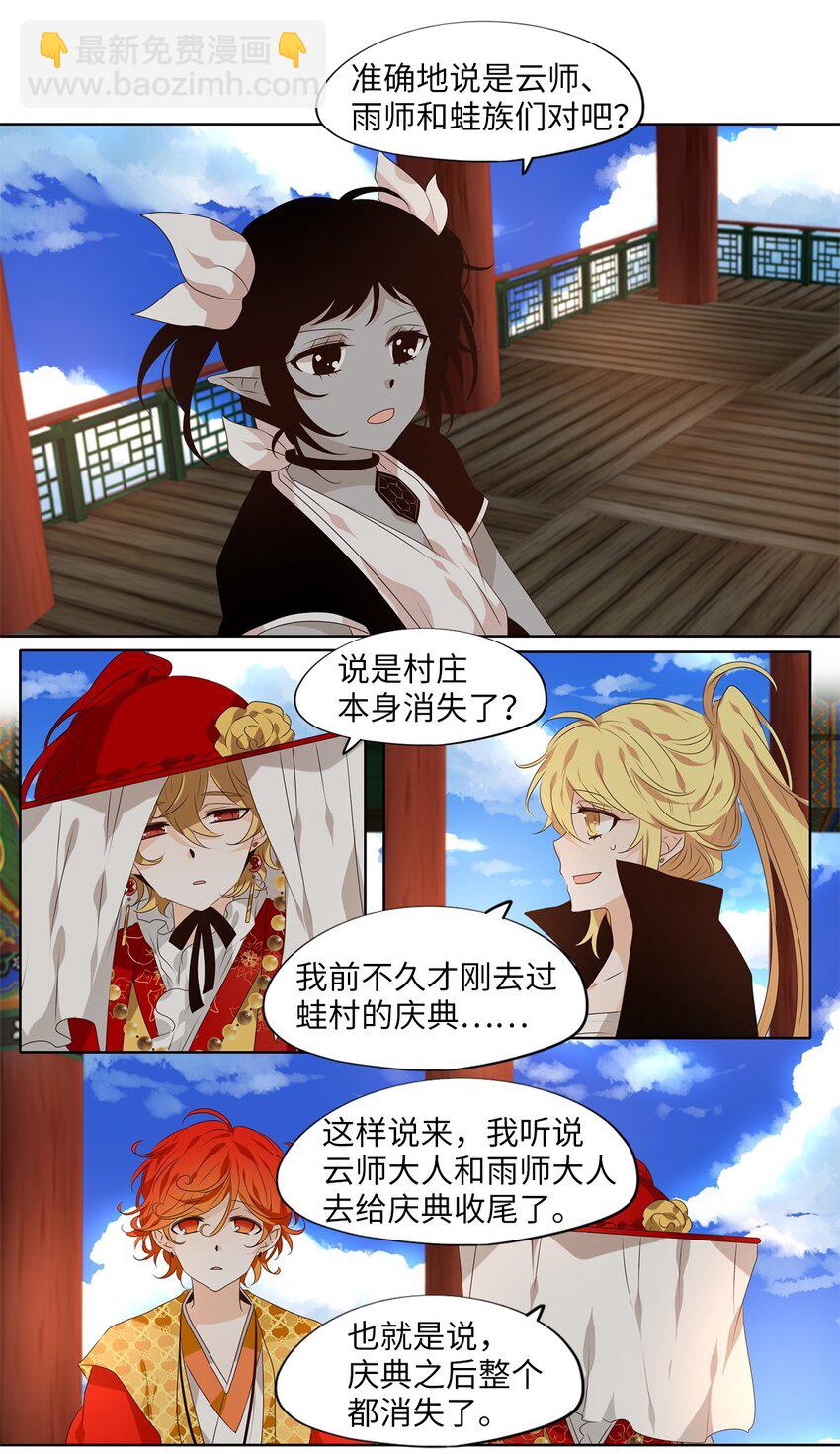 256 保护色（二）-第255话