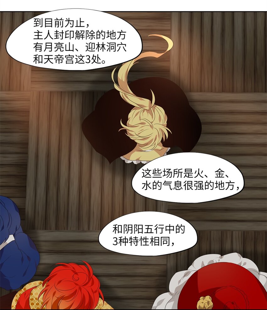 256 保护色（二）-第255话