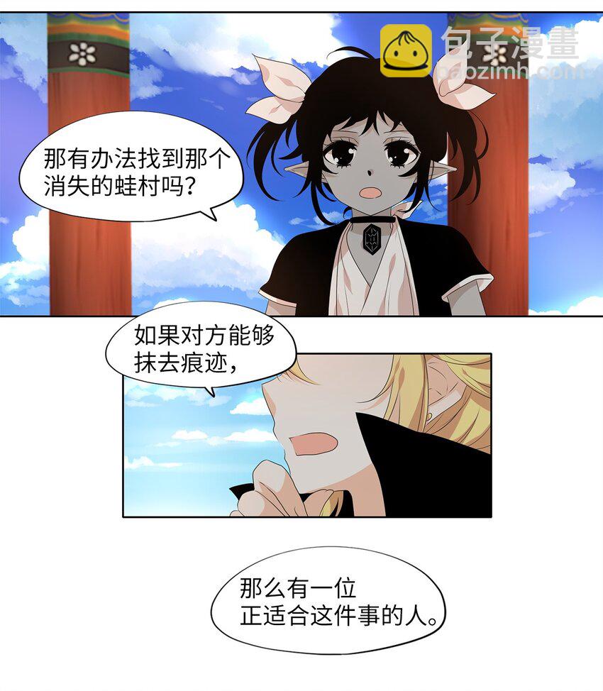 256 保护色（二）-第255话