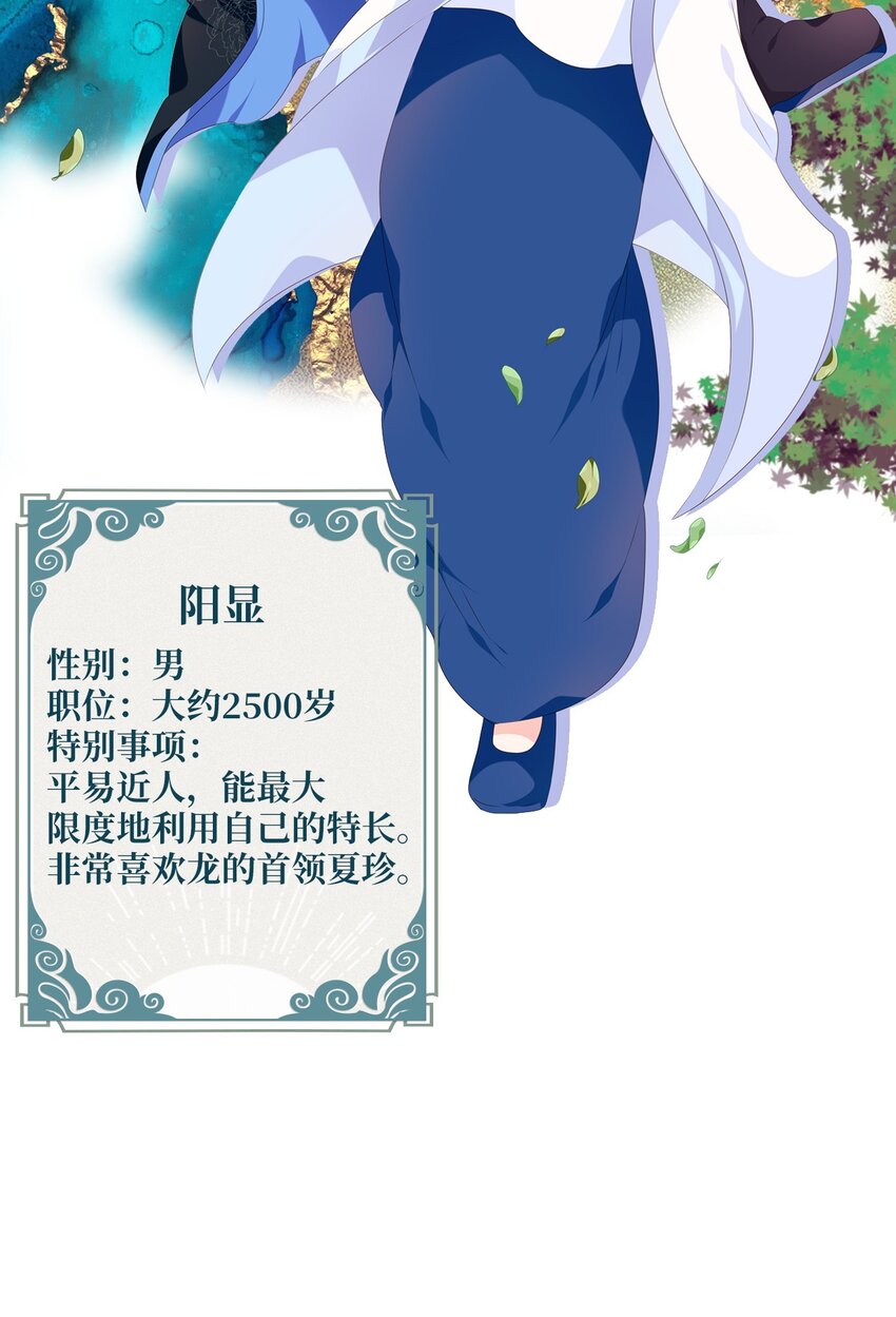 256 保护色（二）-第255话