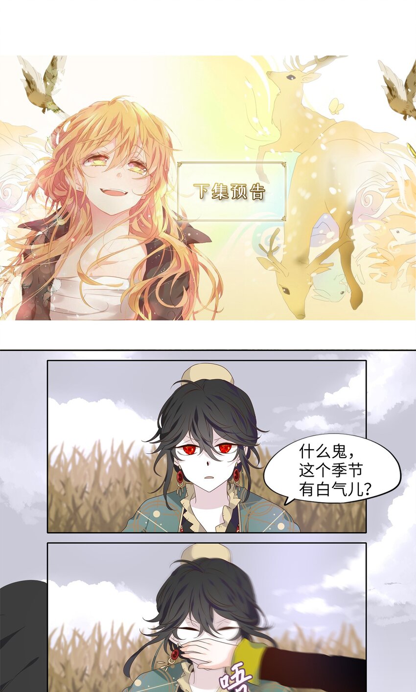 256 保护色（二）-第255话