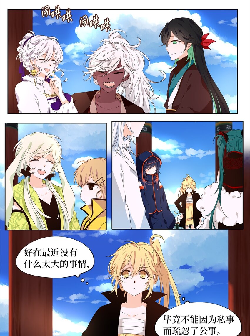 256 保护色（二）-第255话