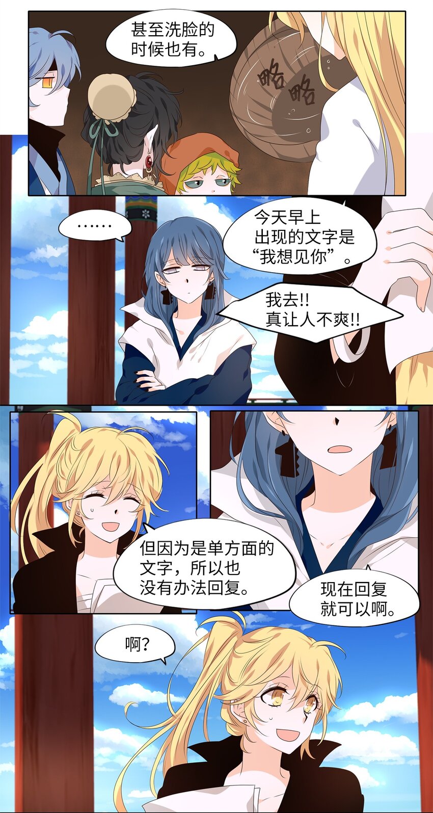 256 保护色（二）-第255话
