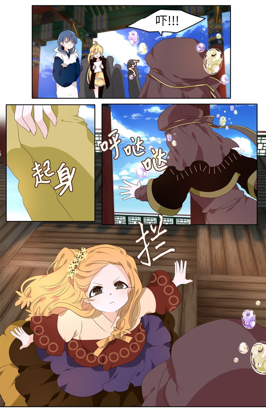 256 保护色（二）-第255话