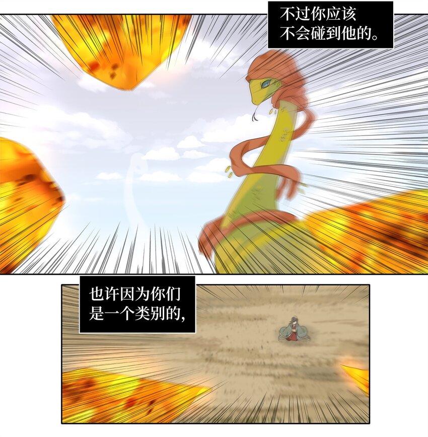 258 保护色（四）-第257话