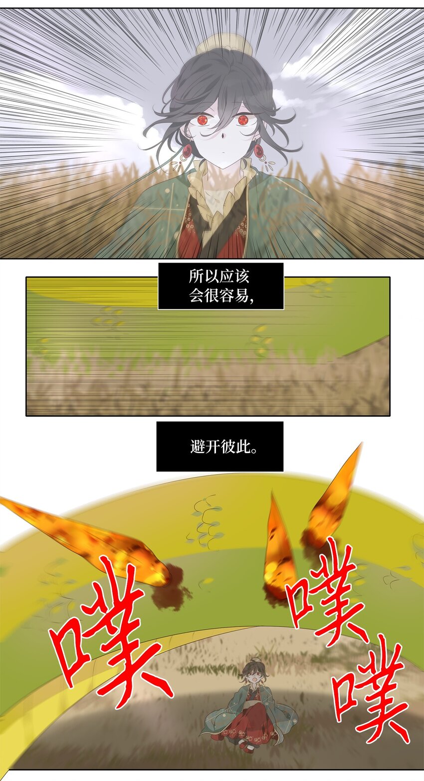 258 保护色（四）-第257话