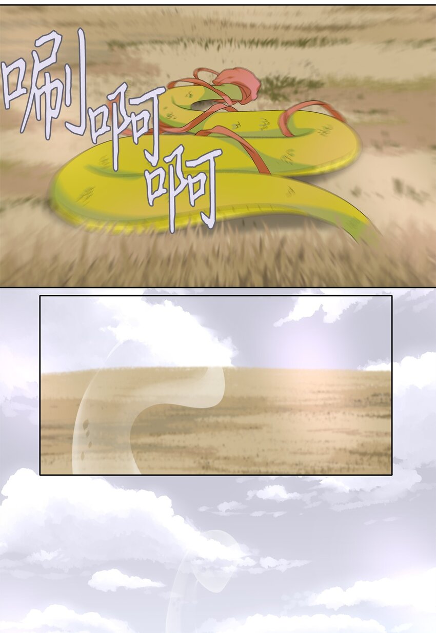 258 保护色（四）-第257话
