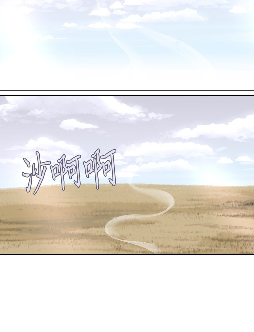258 保护色（四）-第257话