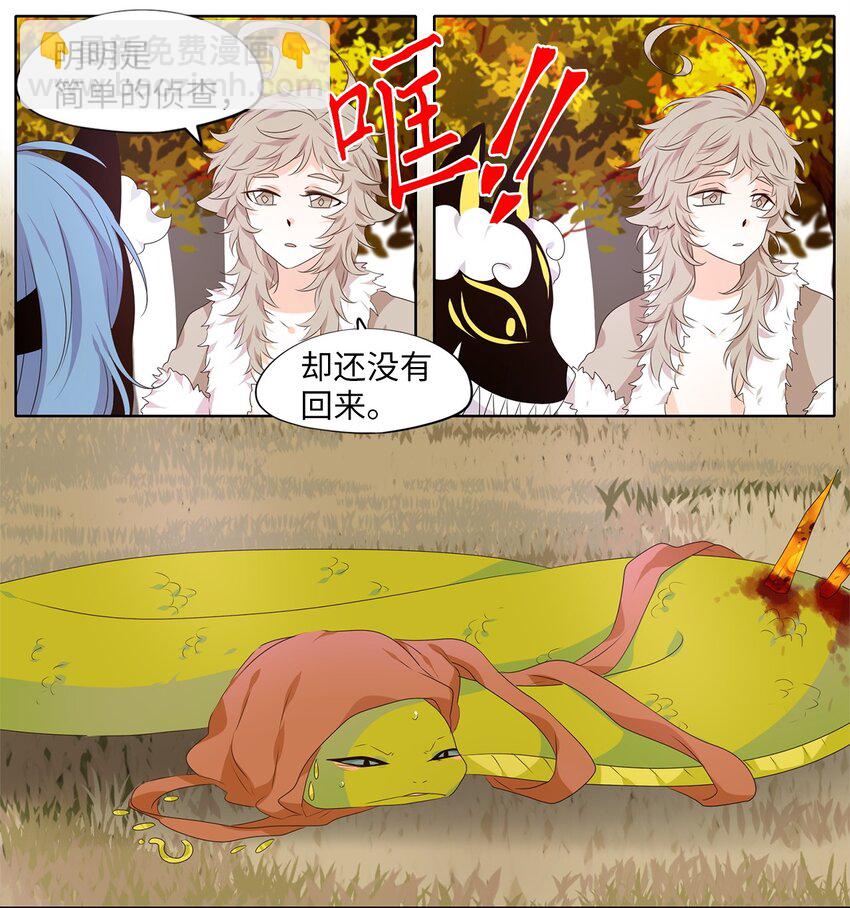 258 保护色（四）-第257话