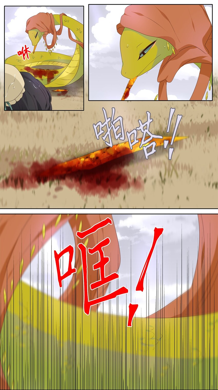 258 保护色（四）-第257话