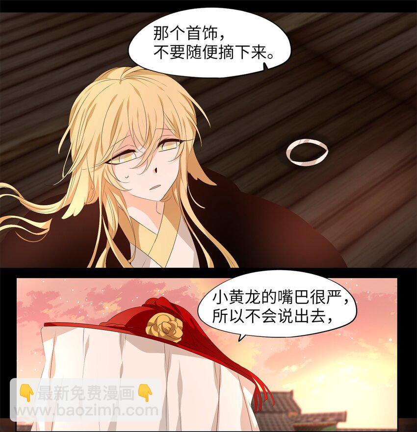 258 保护色（四）-第257话