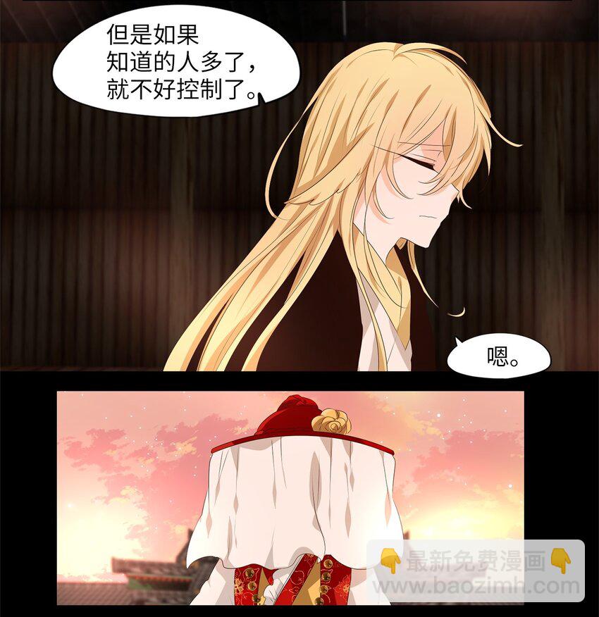 258 保护色（四）-第257话