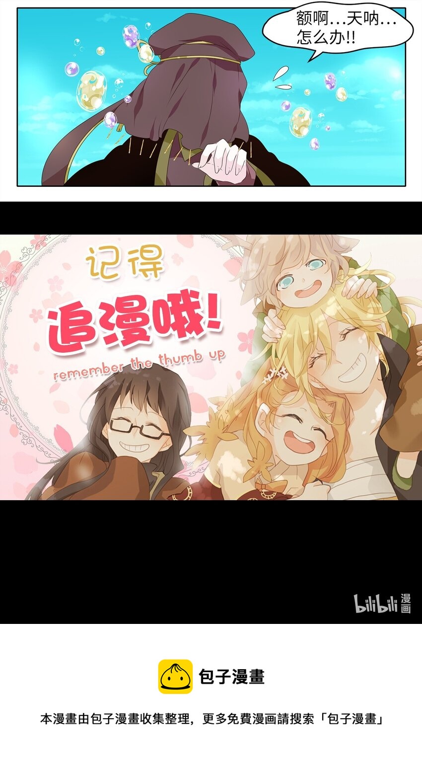 258 保护色（四）-第257话