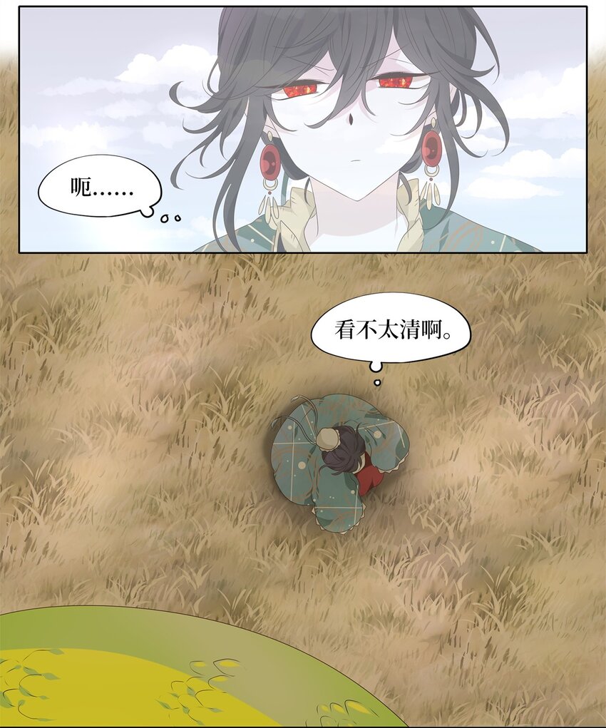 258 保护色（四）-第257话