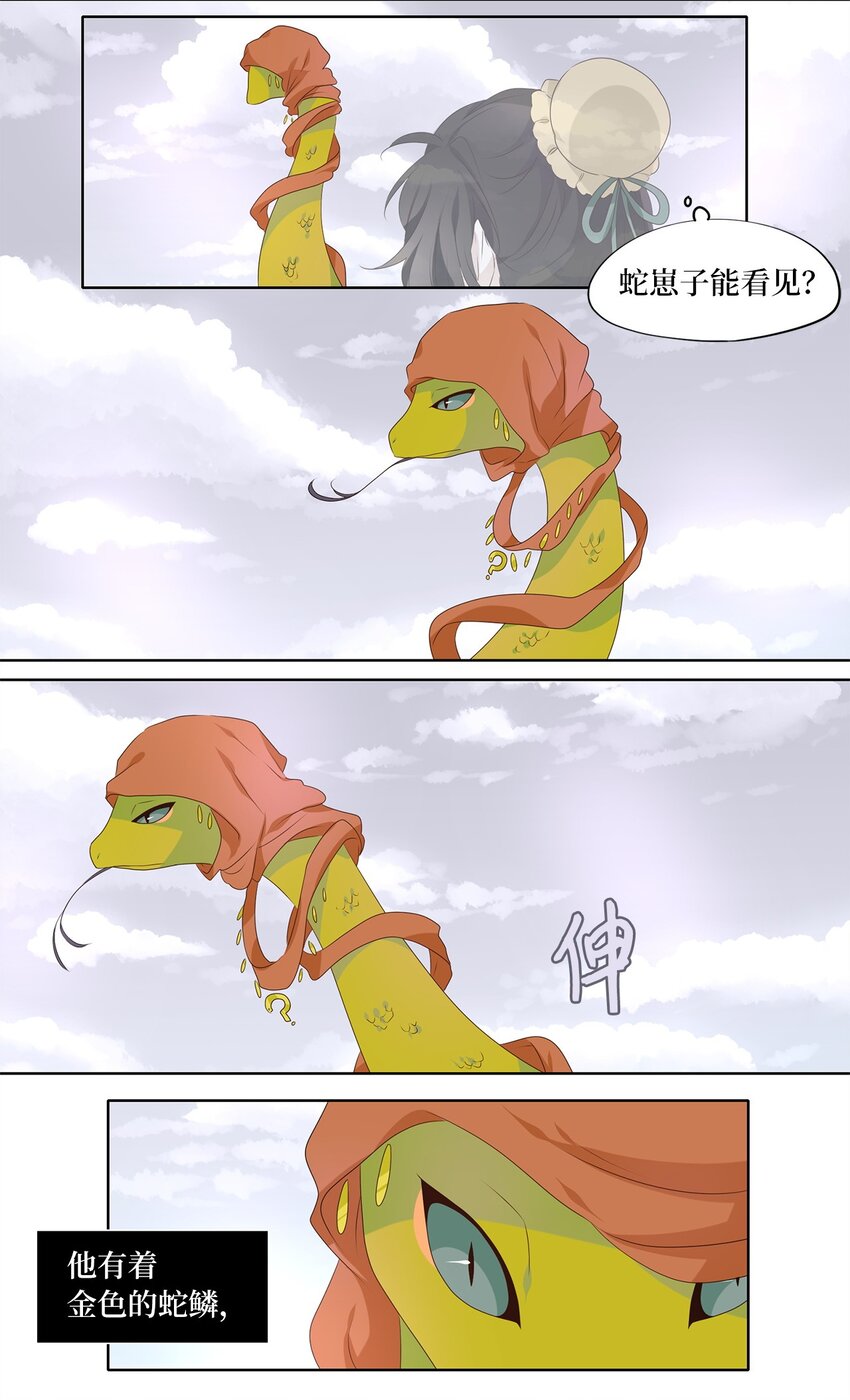 258 保护色（四）-第257话