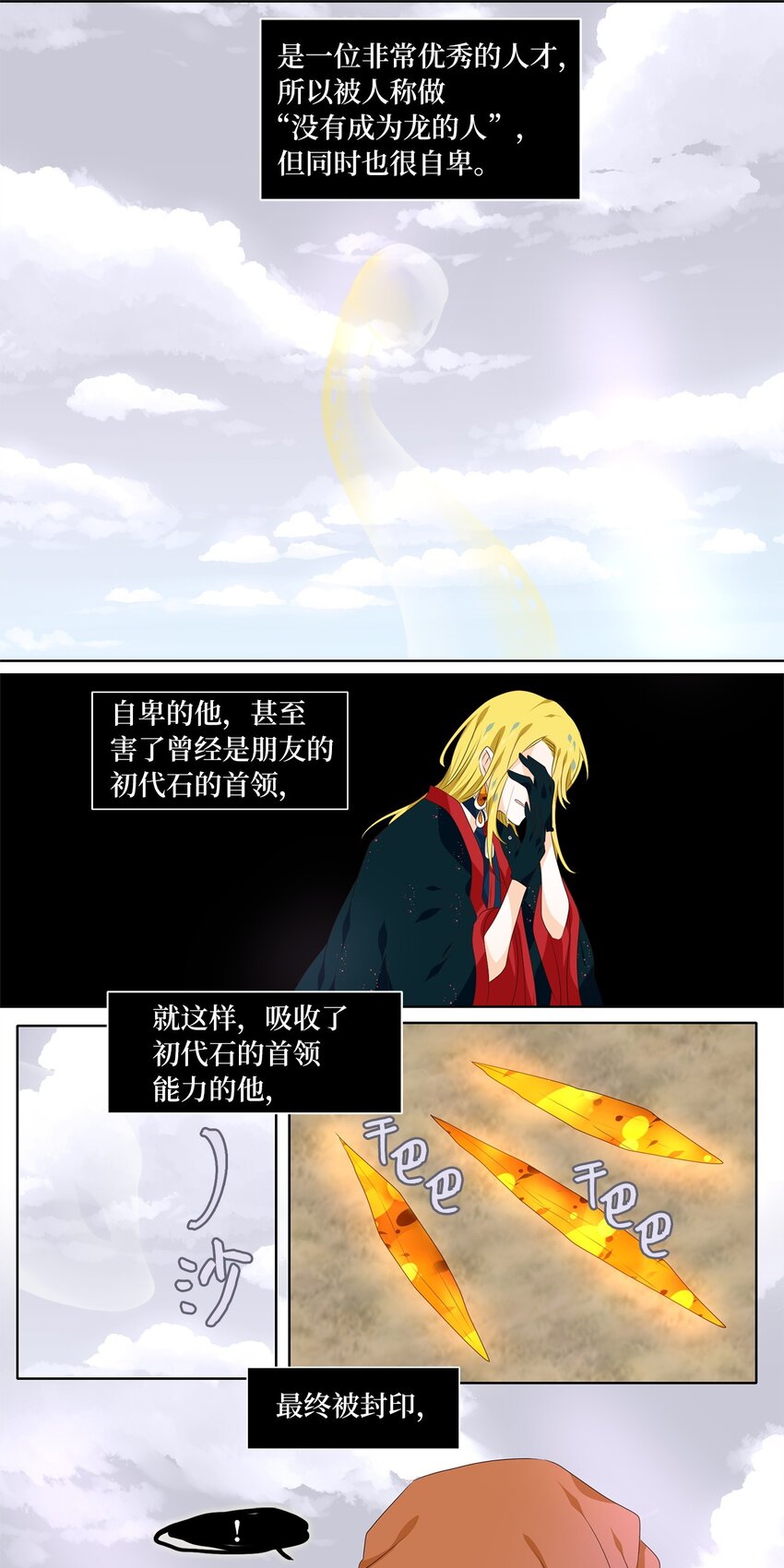 258 保护色（四）-第257话