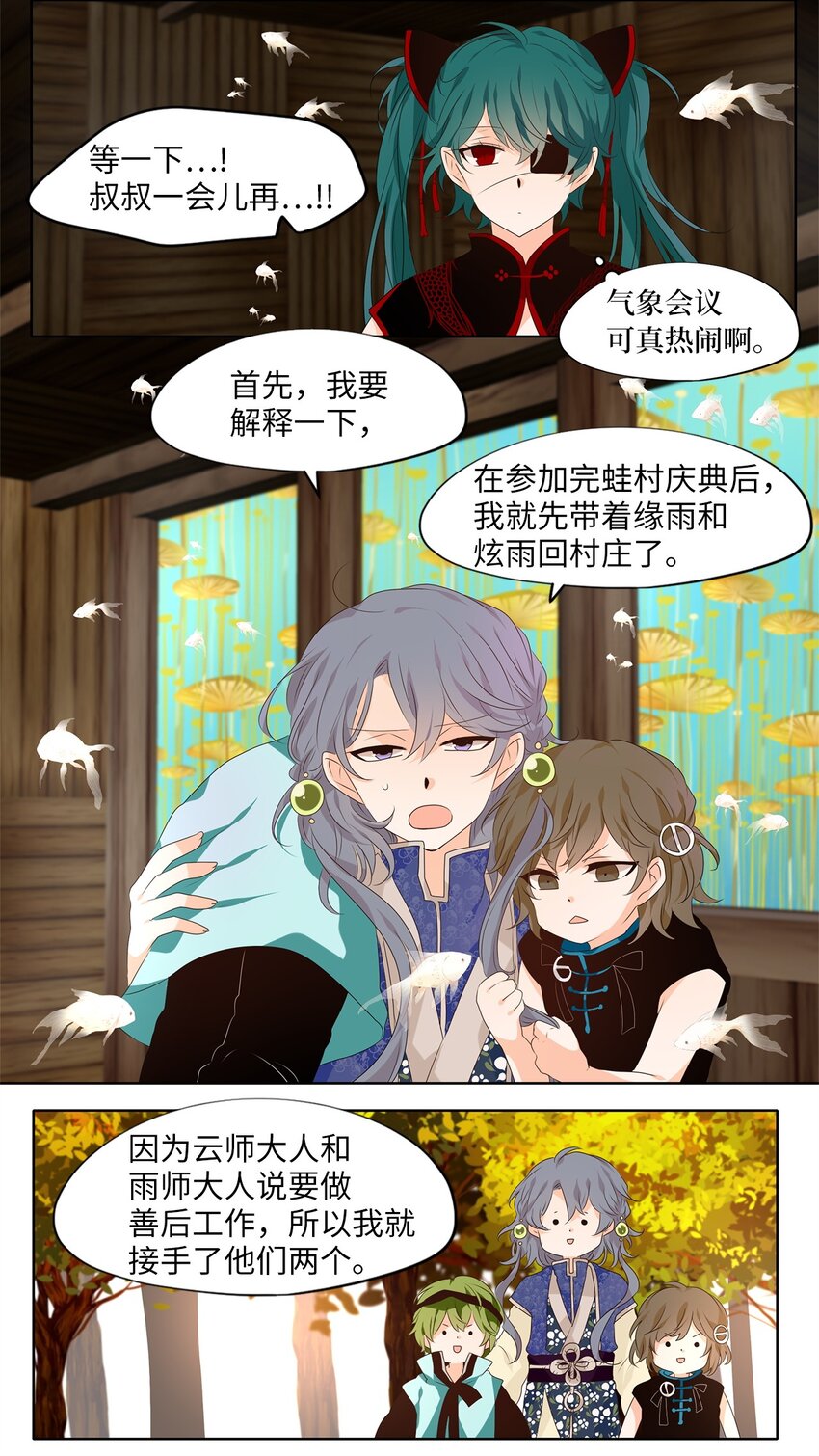 260 保护色（六）-第259话