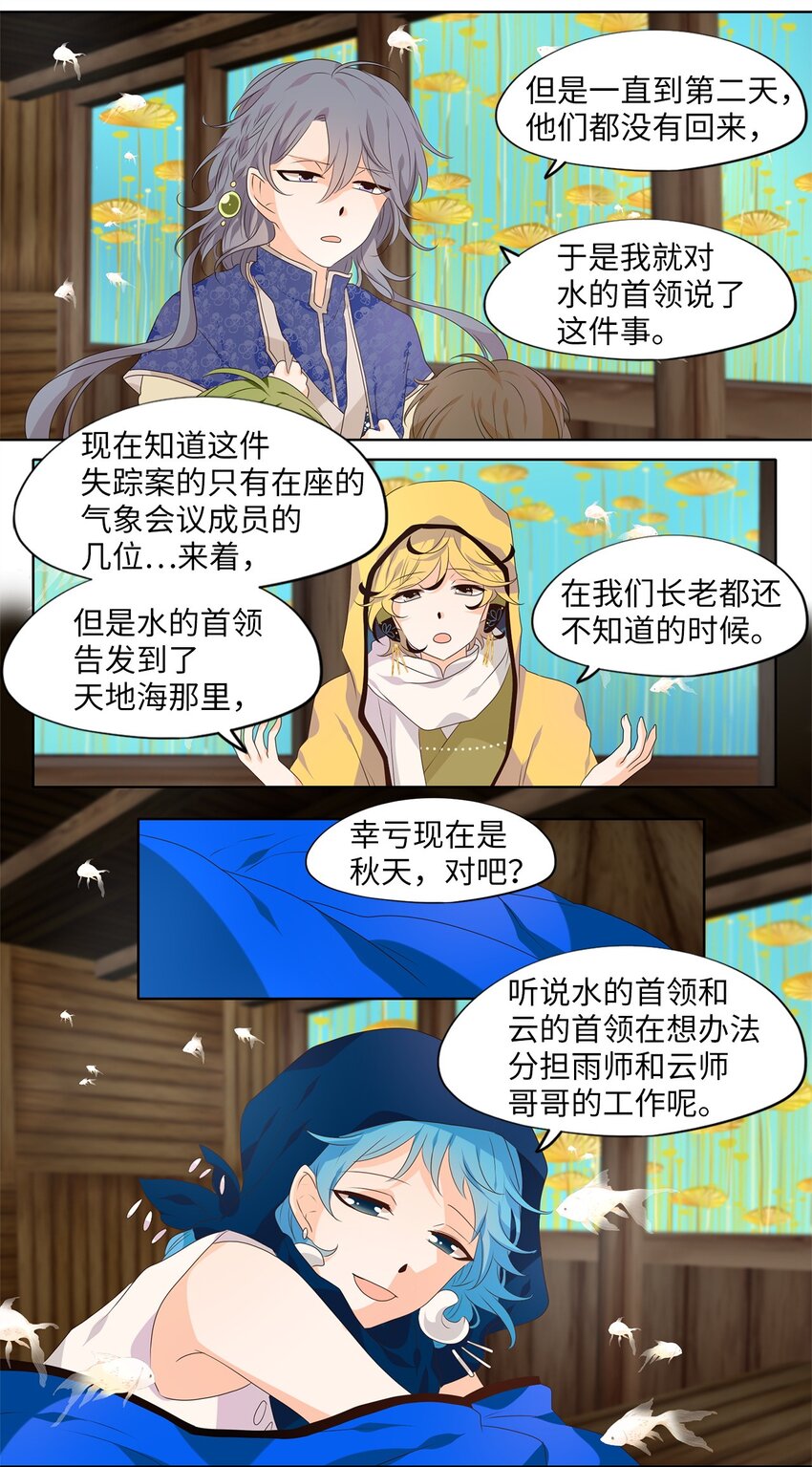 260 保护色（六）-第259话