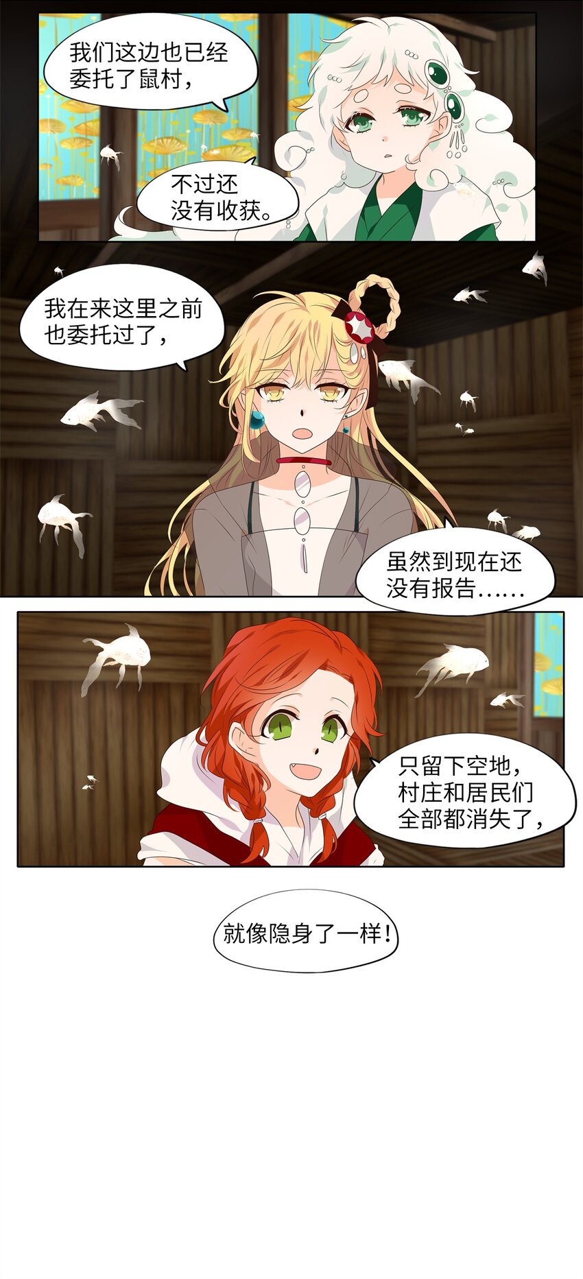 260 保护色（六）-第259话