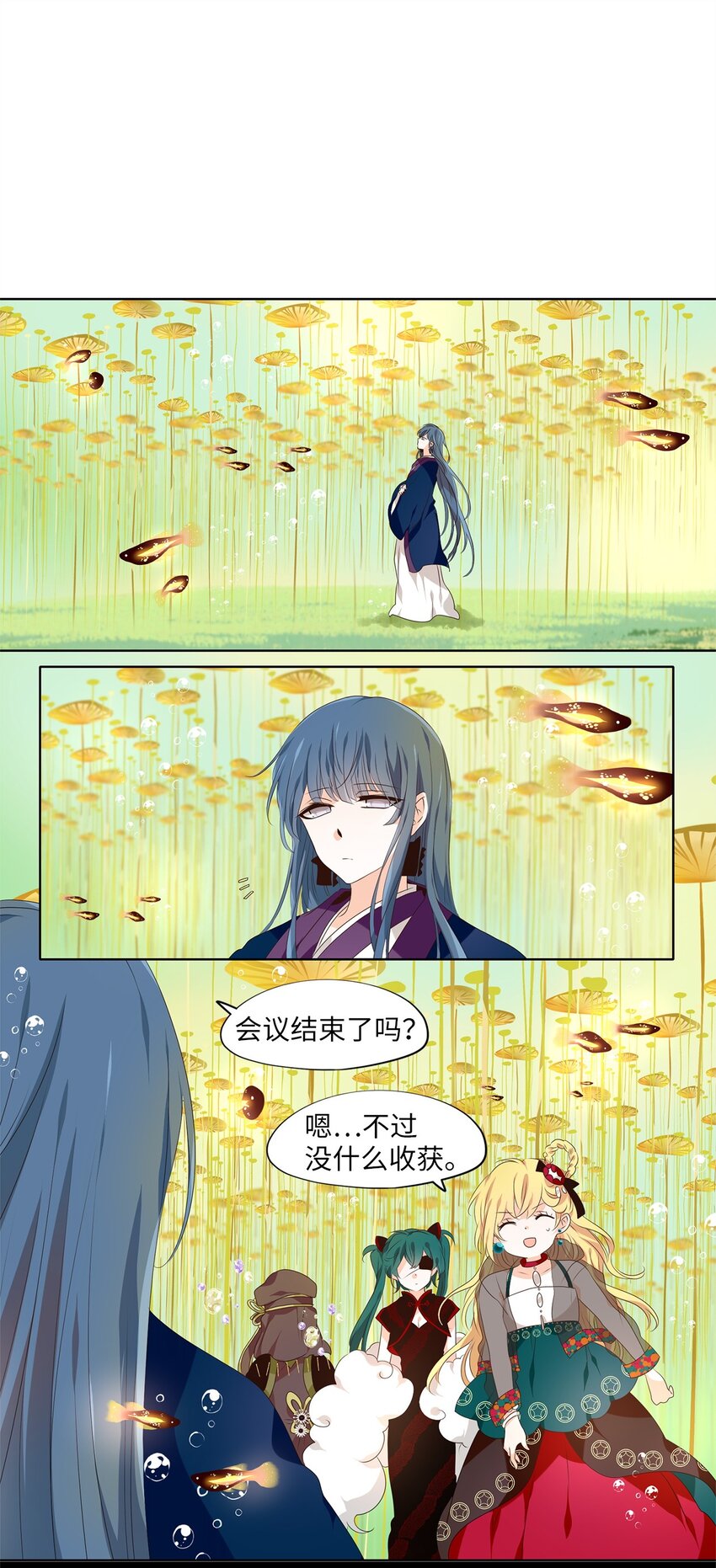 260 保护色（六）-第259话